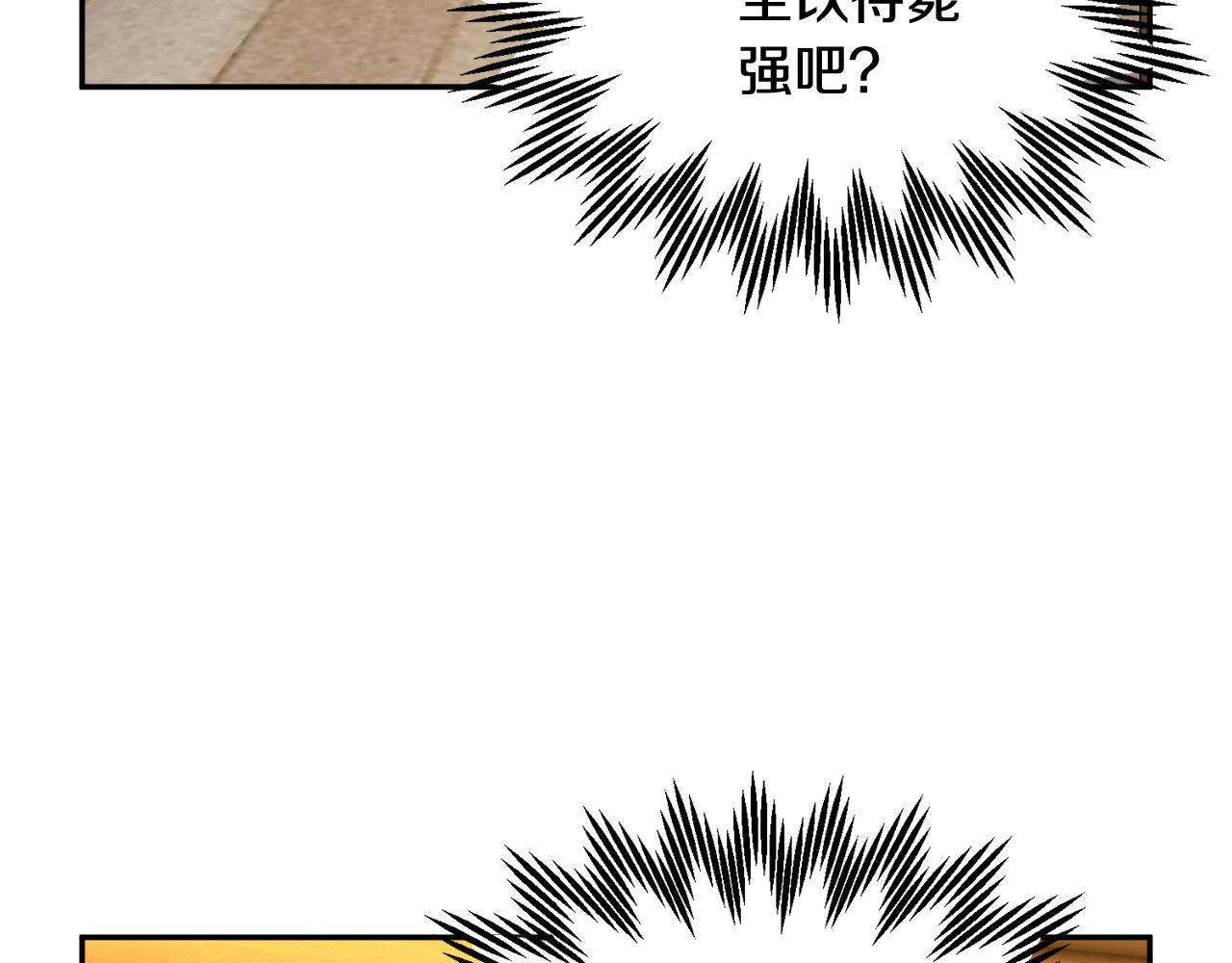 【反派皇妃求保命】漫画-（第97话 试图逃跑）章节漫画下拉式图片-107.jpg