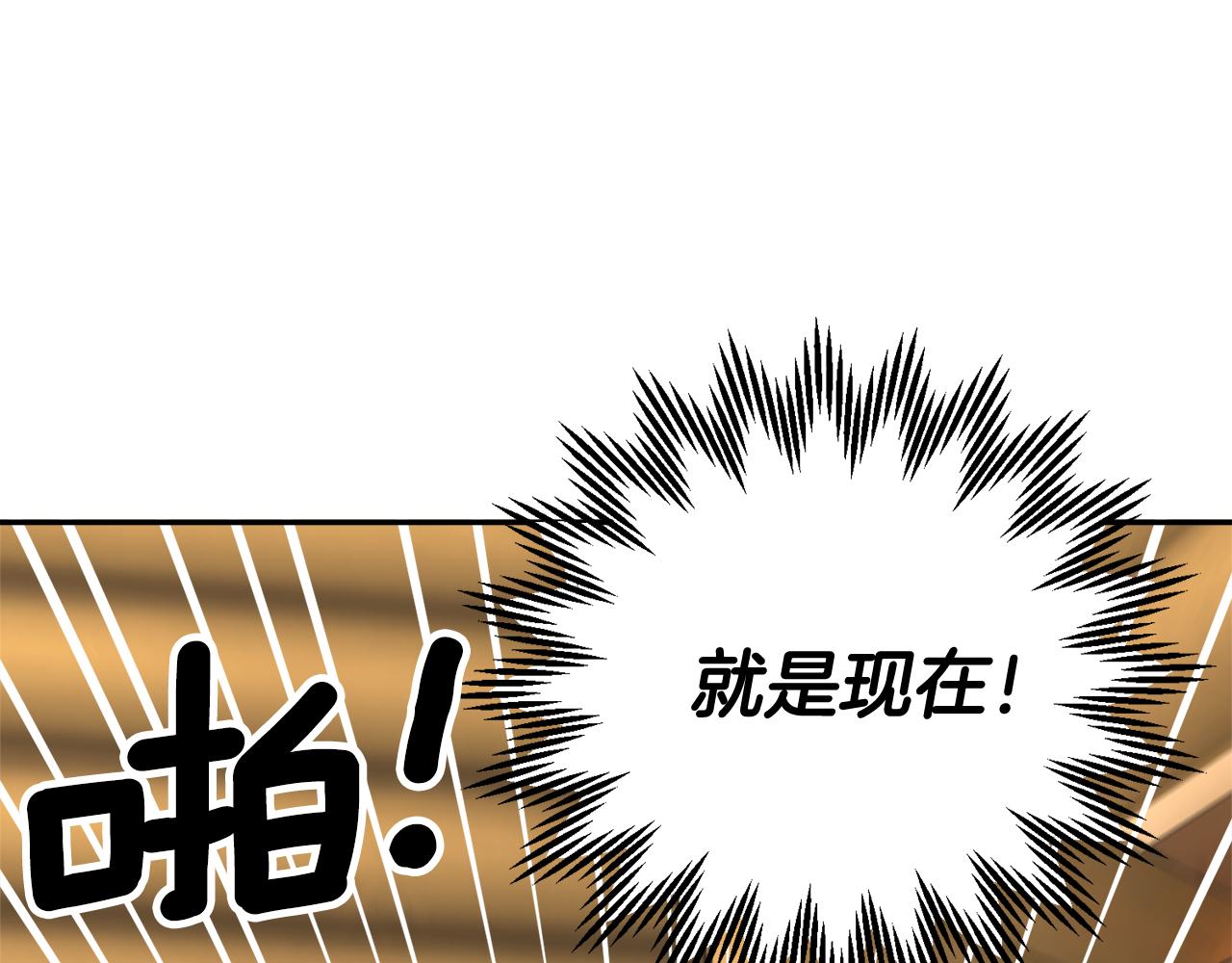 【反派皇妃求保命】漫画-（第97话 试图逃跑）章节漫画下拉式图片-112.jpg