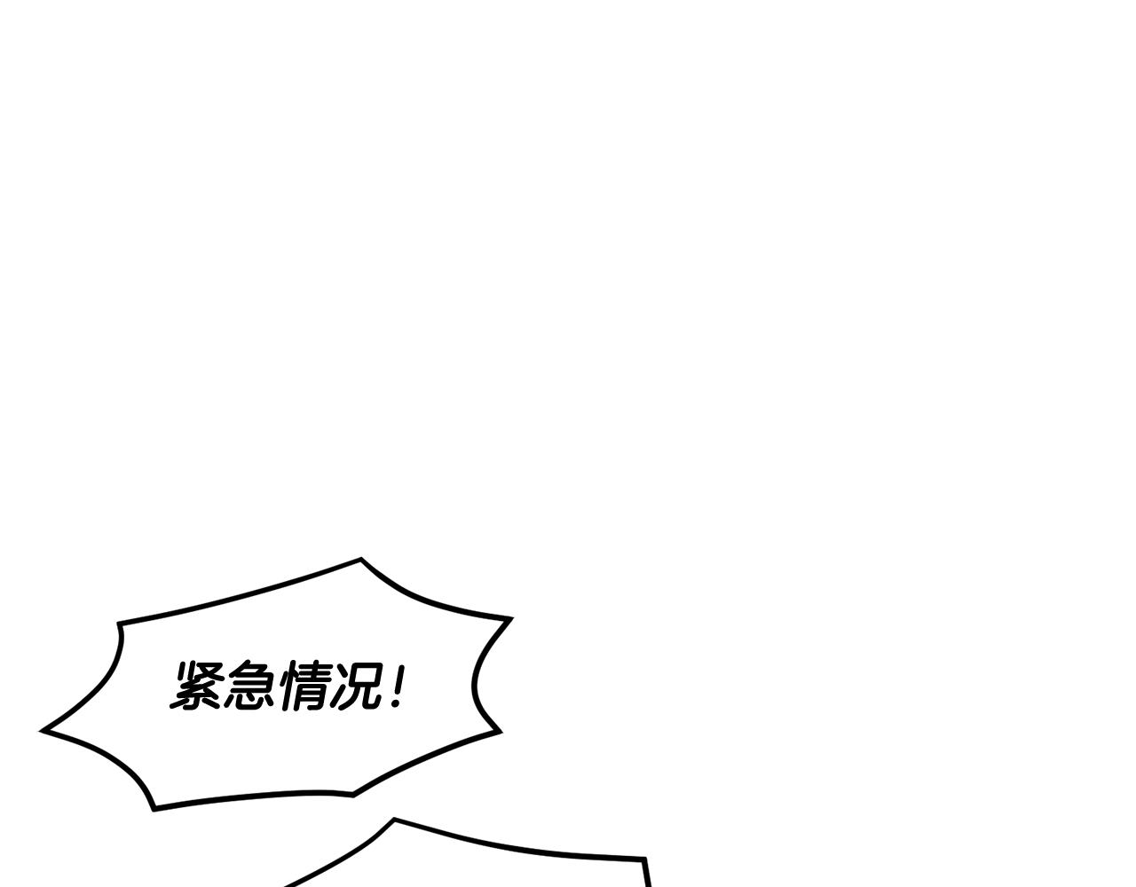 【反派皇妃求保命】漫画-（第97话 试图逃跑）章节漫画下拉式图片-115.jpg