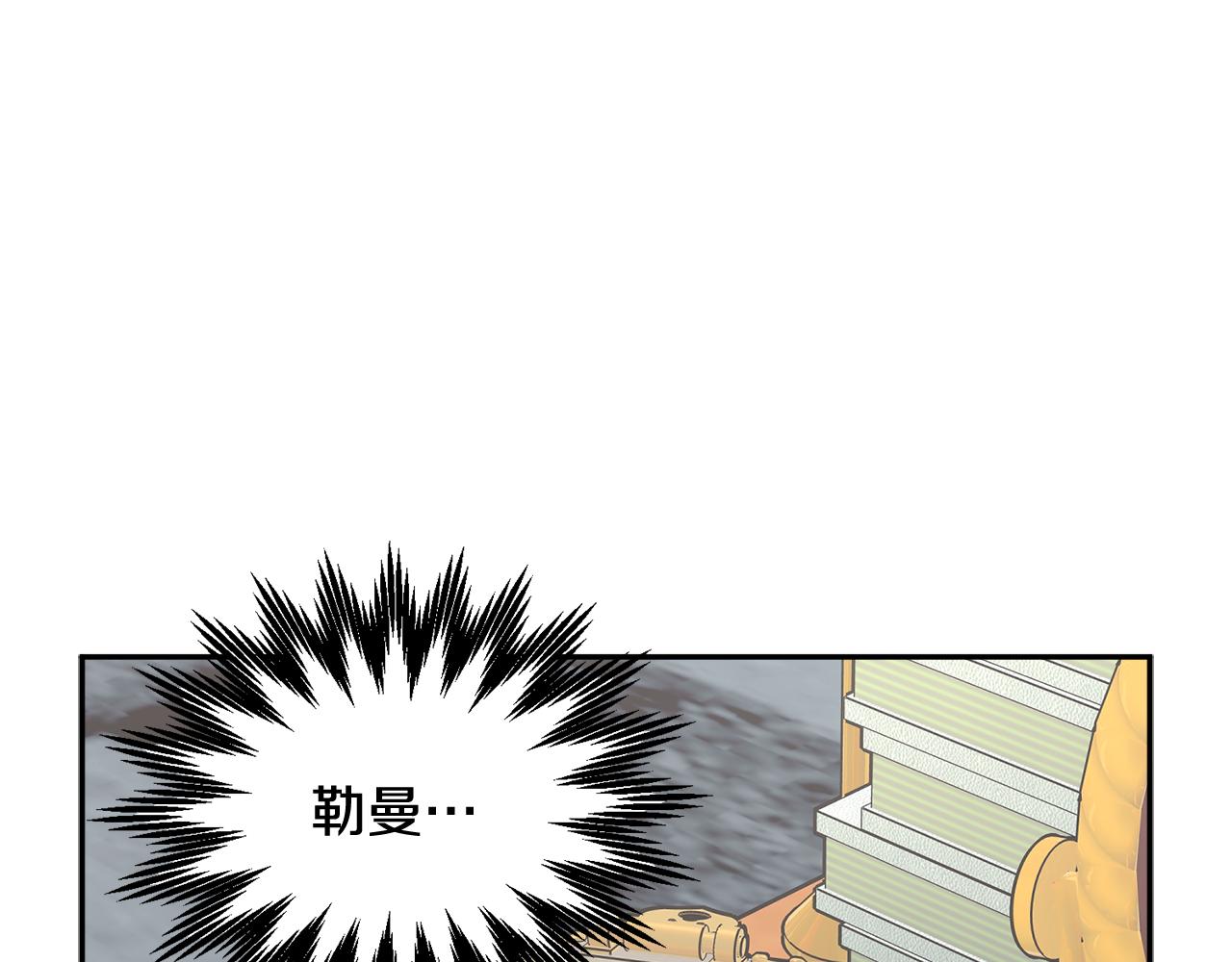 【反派皇妃求保命】漫画-（第97话 试图逃跑）章节漫画下拉式图片-14.jpg
