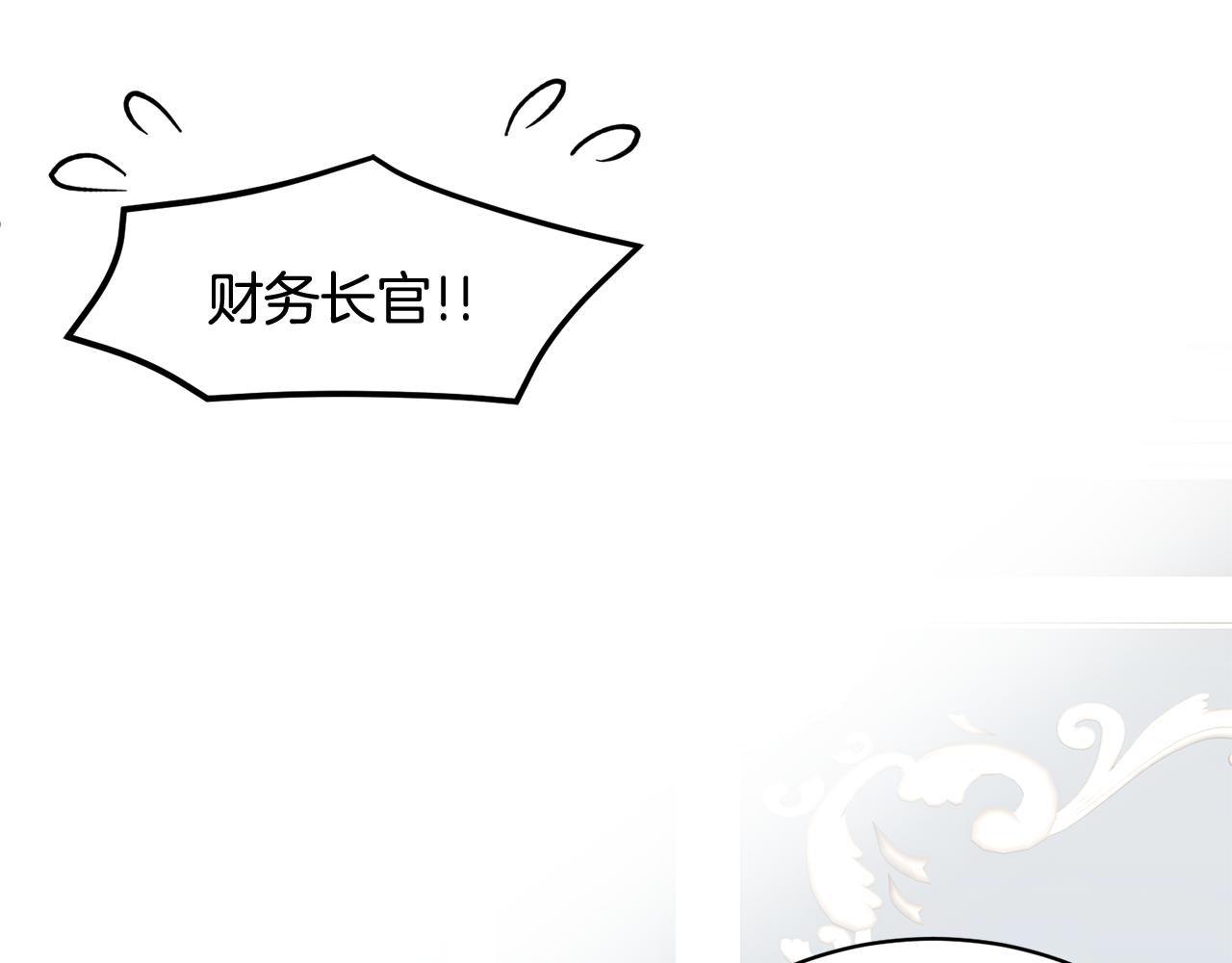 【反派皇妃求保命】漫画-（第97话 试图逃跑）章节漫画下拉式图片-36.jpg