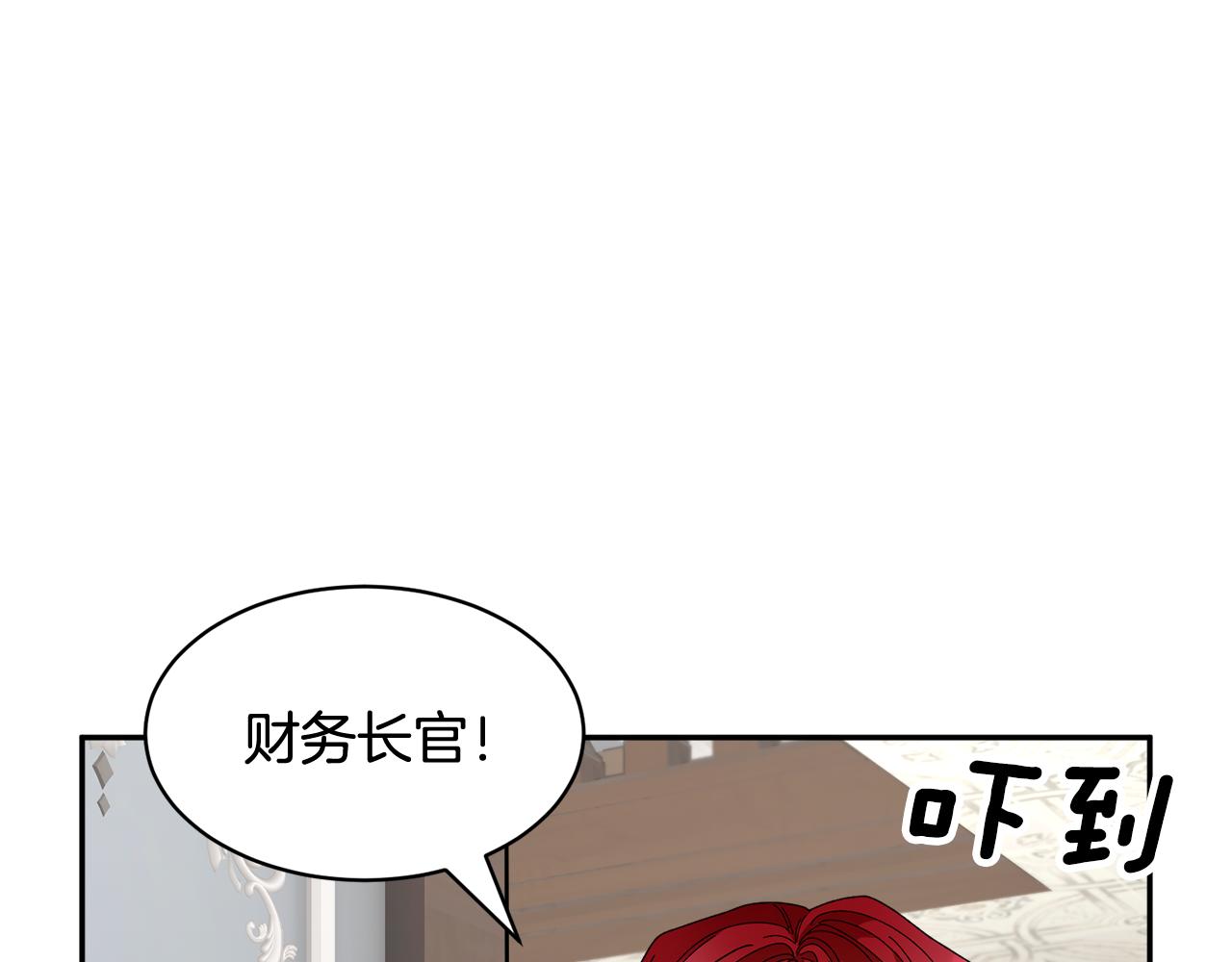 【反派皇妃求保命】漫画-（第97话 试图逃跑）章节漫画下拉式图片-42.jpg