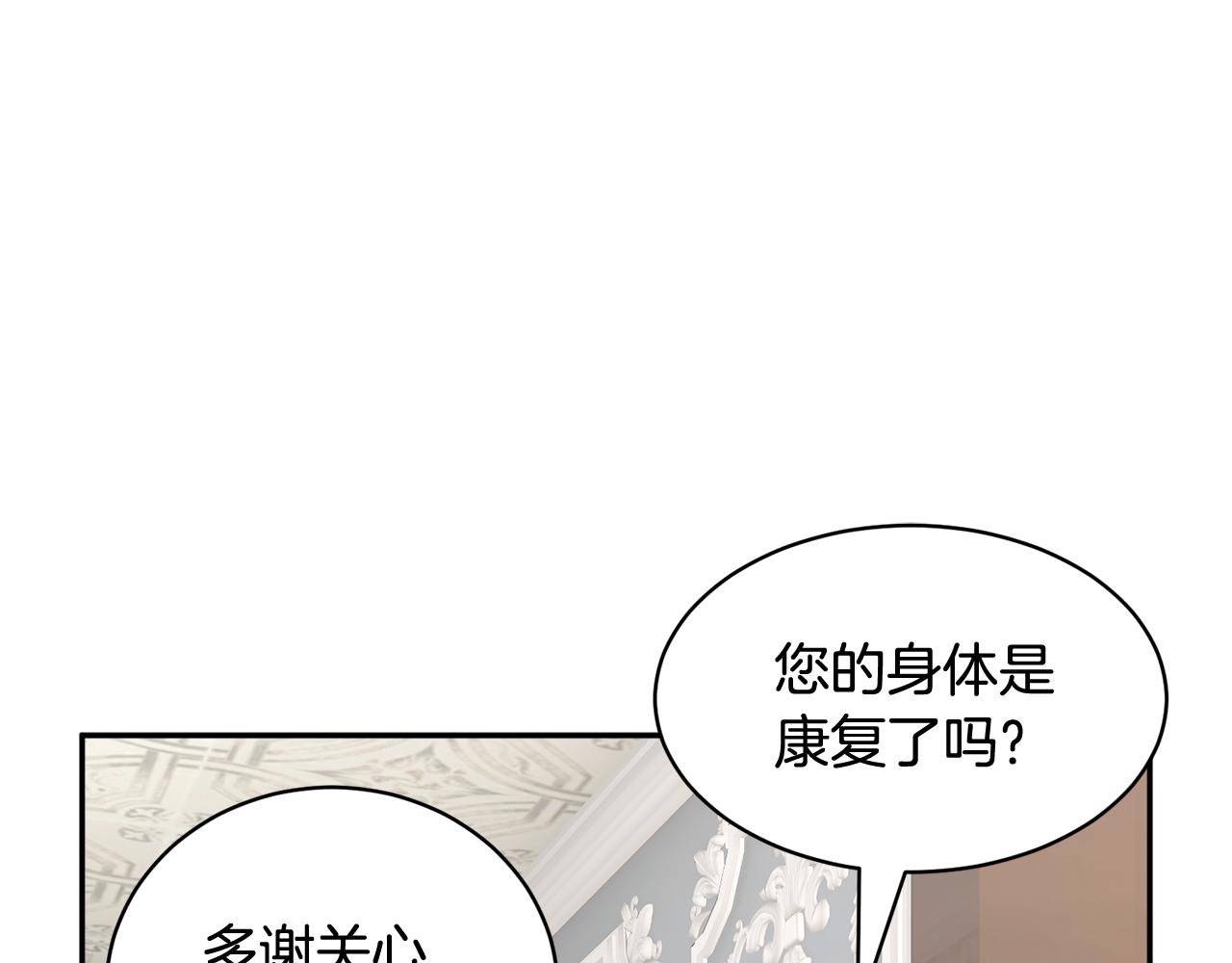 【反派皇妃求保命】漫画-（第97话 试图逃跑）章节漫画下拉式图片-45.jpg