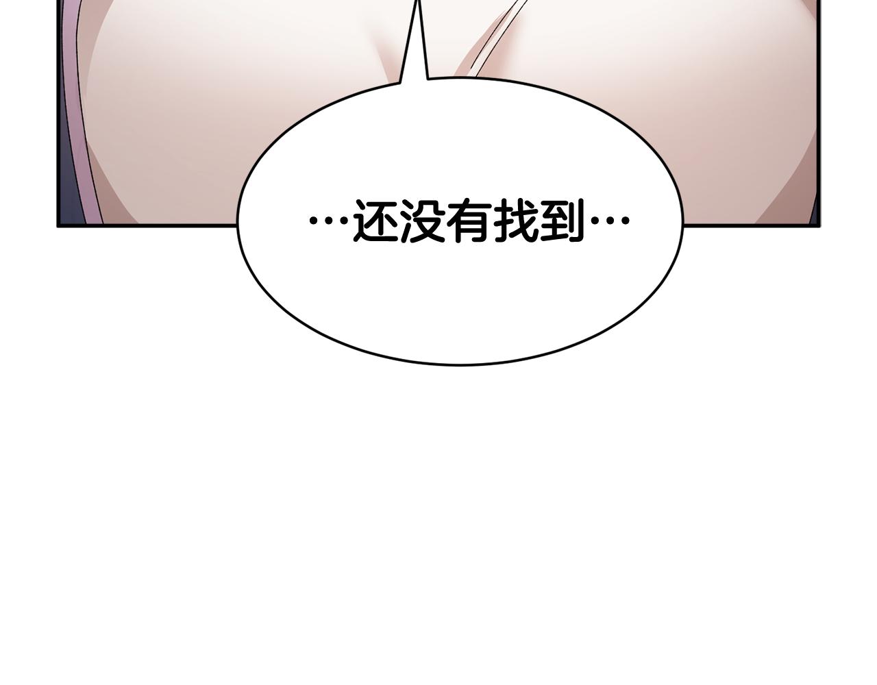 【反派皇妃求保命】漫画-（第97话 试图逃跑）章节漫画下拉式图片-80.jpg
