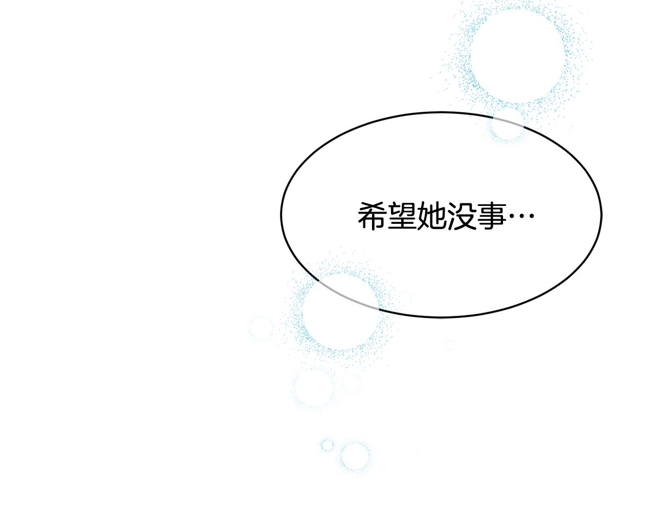 【反派皇妃求保命】漫画-（第97话 试图逃跑）章节漫画下拉式图片-83.jpg