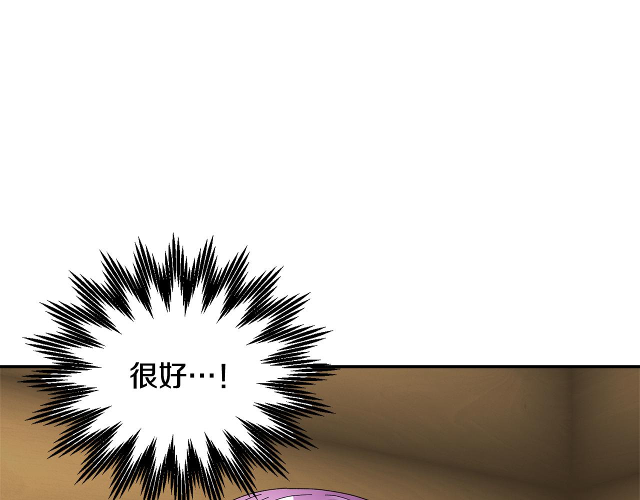 【反派皇妃求保命】漫画-（第97话 试图逃跑）章节漫画下拉式图片-87.jpg