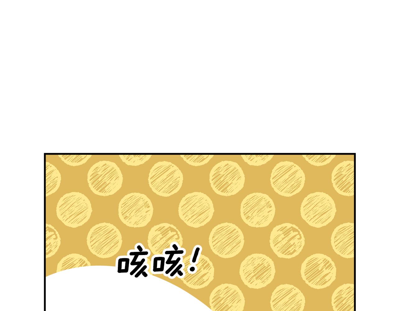 【反派皇妃求保命】漫画-（第97话 试图逃跑）章节漫画下拉式图片-90.jpg
