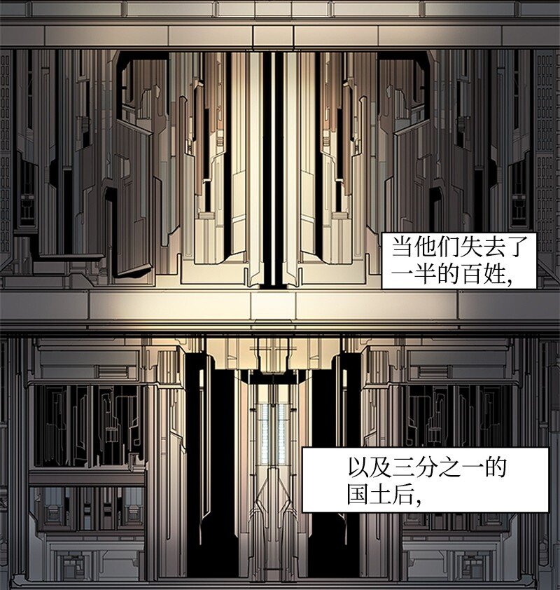 【反叛船长的异世界攻略】漫画-（序章 序章）章节漫画下拉式图片-12.jpg