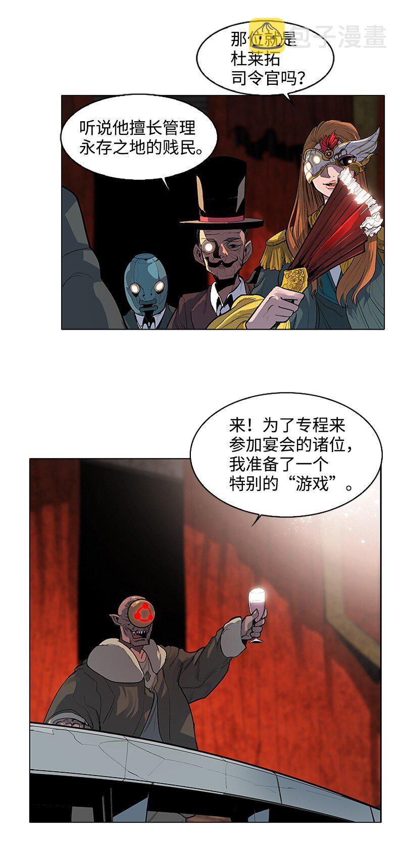 【反叛船长的异世界攻略】漫画-（序章 序章）章节漫画下拉式图片-24.jpg