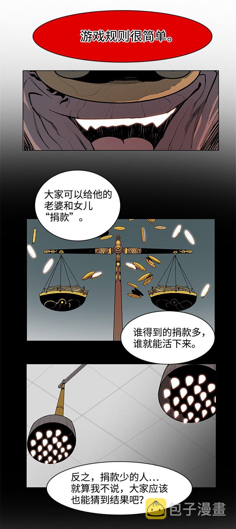 【反叛船长的异世界攻略】漫画-（序章 序章）章节漫画下拉式图片-29.jpg