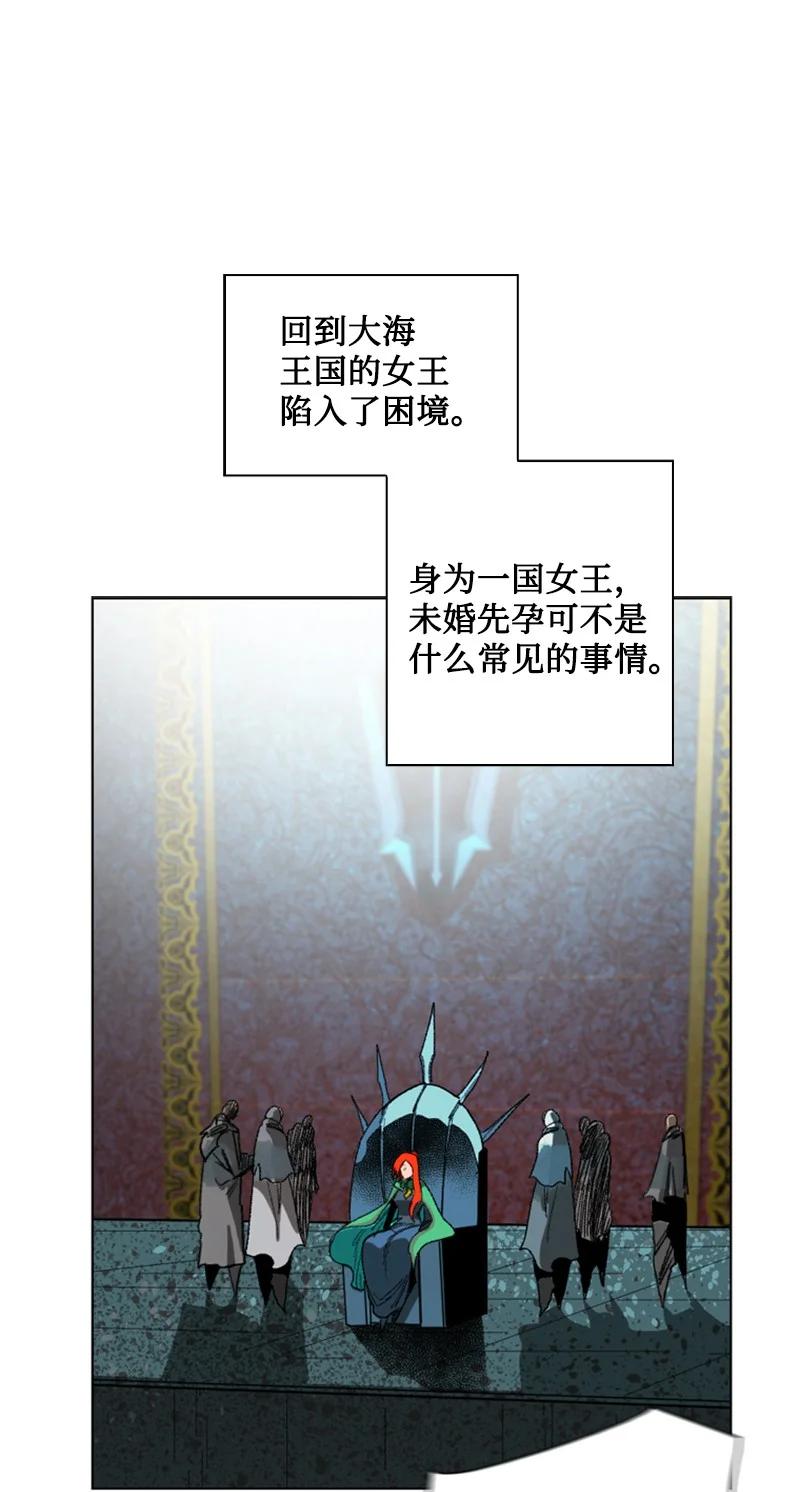 【反叛船长的异世界攻略】漫画-（106 身世之谜）章节漫画下拉式图片-28.jpg