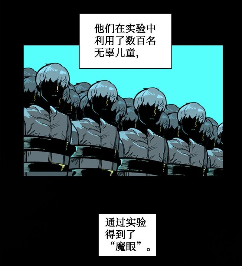 【反叛船长的异世界攻略】漫画-（106 身世之谜）章节漫画下拉式图片-3.jpg