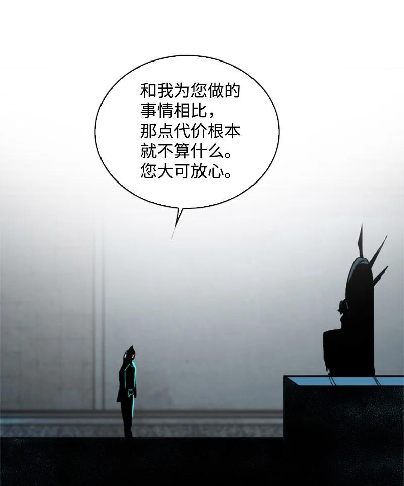 【反叛船长的异世界攻略】漫画-（106 身世之谜）章节漫画下拉式图片-43.jpg