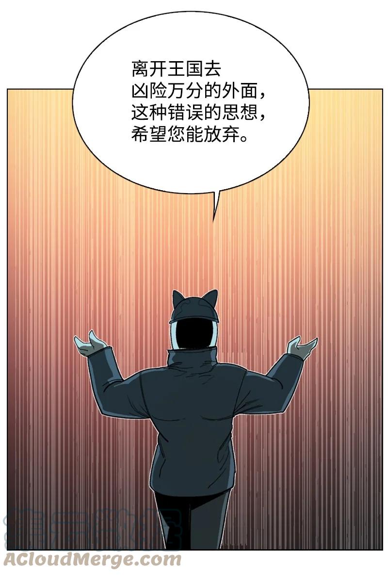 【反叛船长的异世界攻略】漫画-（106 身世之谜）章节漫画下拉式图片-45.jpg