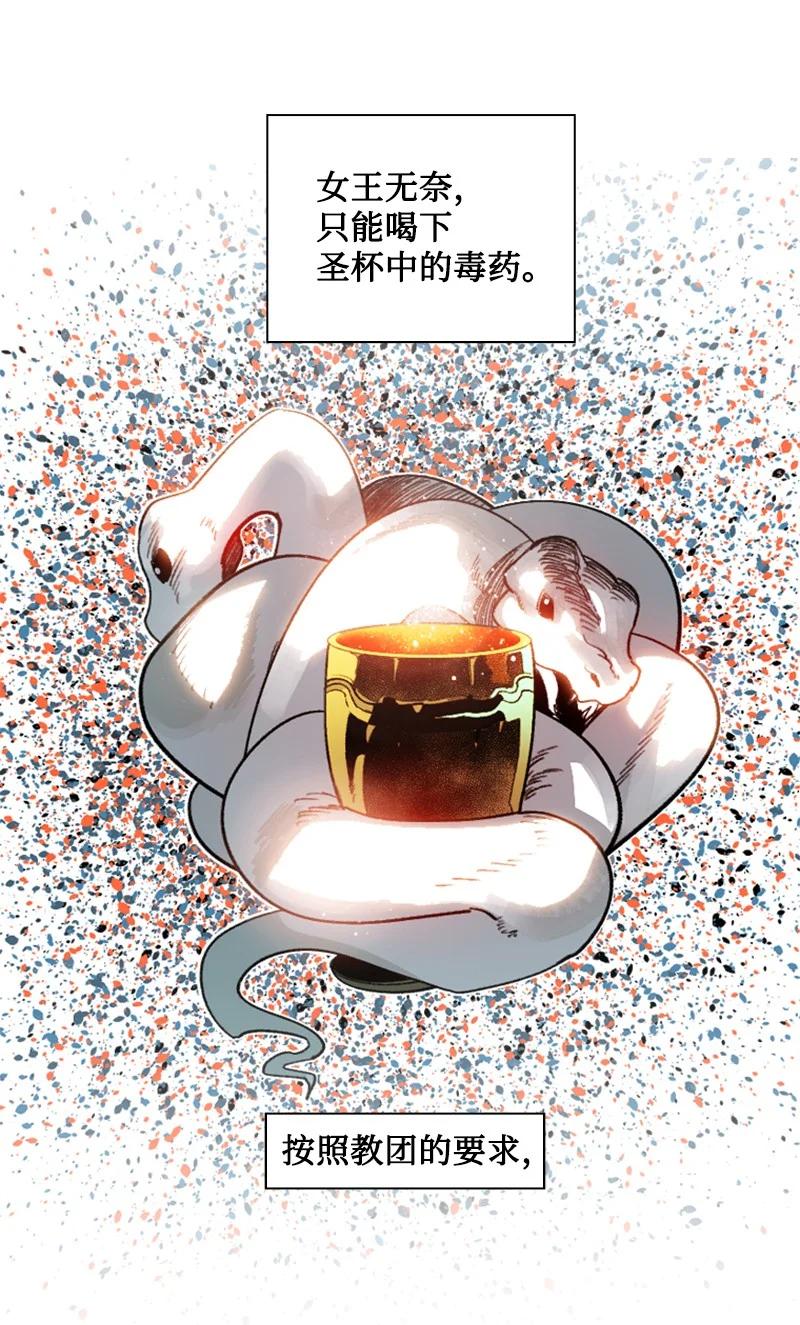 【反叛船长的异世界攻略】漫画-（106 身世之谜）章节漫画下拉式图片-48.jpg