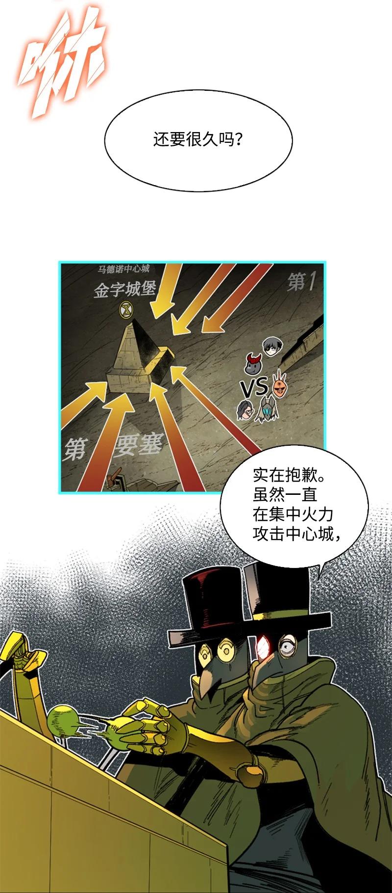 【反叛船长的异世界攻略】漫画-（124 休战宣言）章节漫画下拉式图片-20.jpg