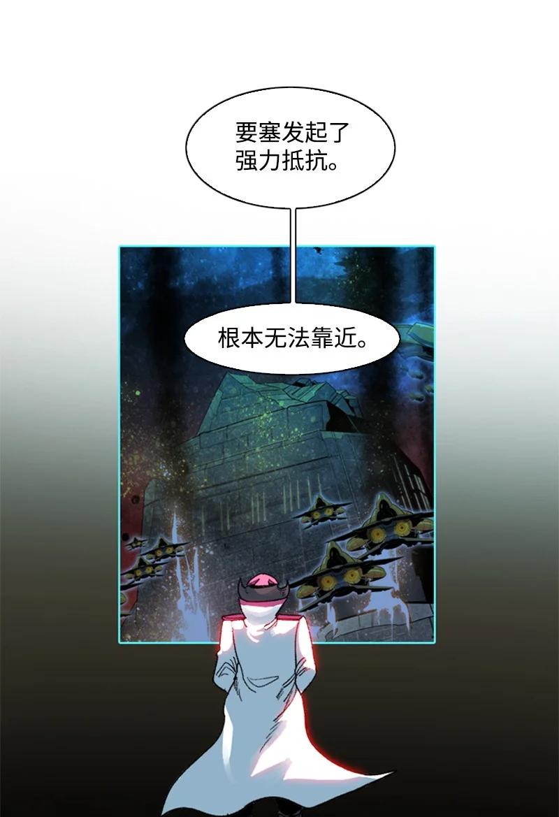 【反叛船长的异世界攻略】漫画-（124 休战宣言）章节漫画下拉式图片-30.jpg