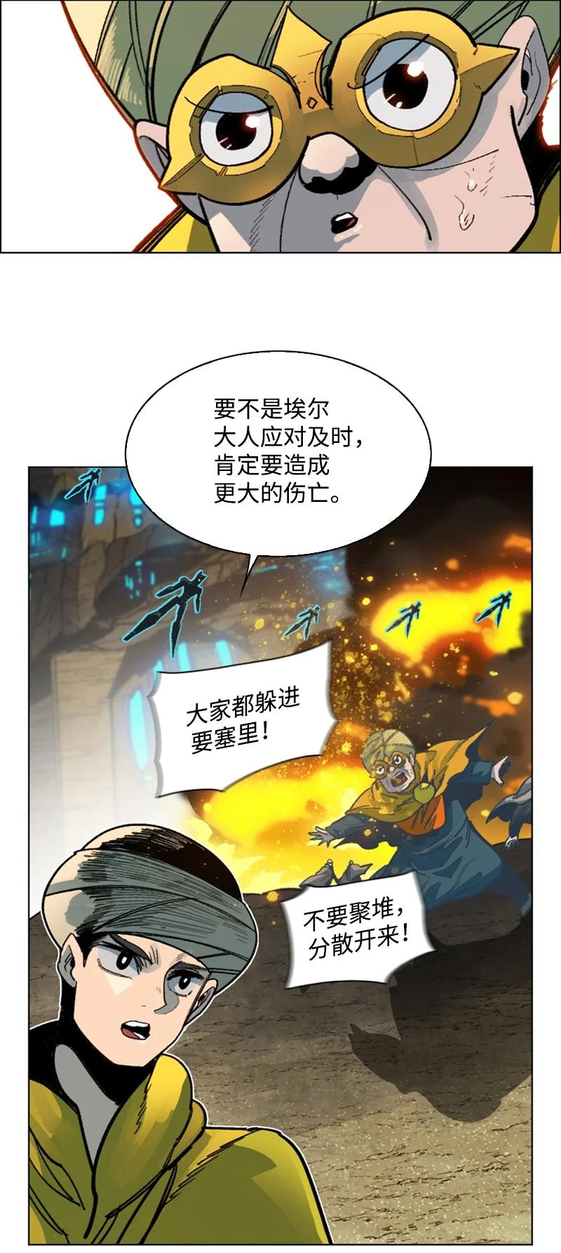 【反叛船长的异世界攻略】漫画-（124 休战宣言）章节漫画下拉式图片-4.jpg