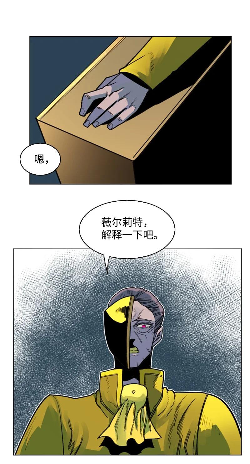 【反叛船长的异世界攻略】漫画-（124 休战宣言）章节漫画下拉式图片-47.jpg