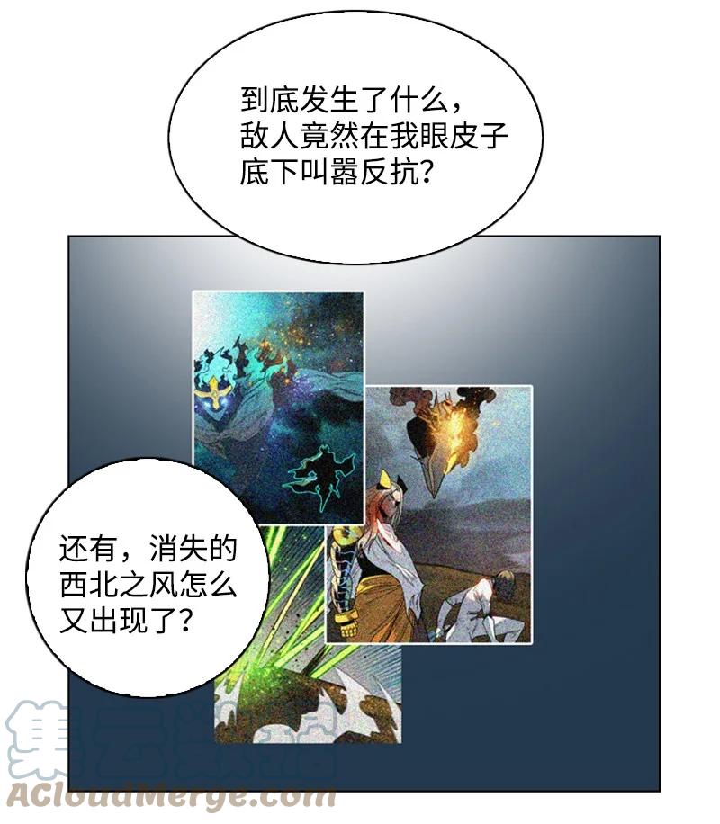 【反叛船长的异世界攻略】漫画-（124 休战宣言）章节漫画下拉式图片-49.jpg