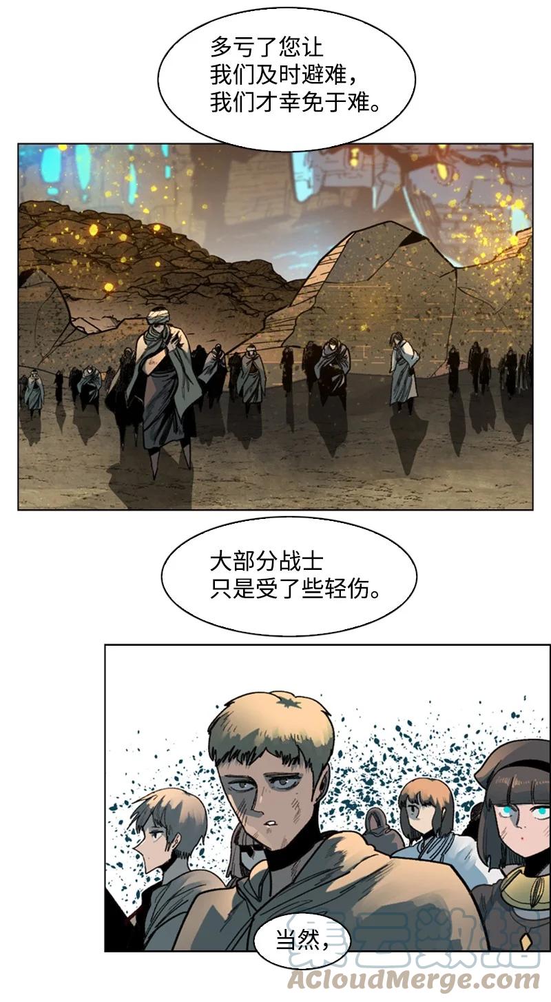 【反叛船长的异世界攻略】漫画-（124 休战宣言）章节漫画下拉式图片-5.jpg