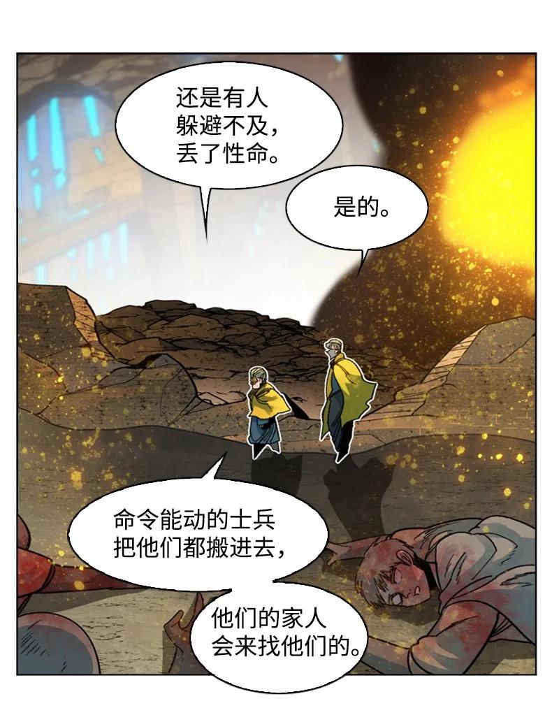 【反叛船长的异世界攻略】漫画-（124 休战宣言）章节漫画下拉式图片-6.jpg