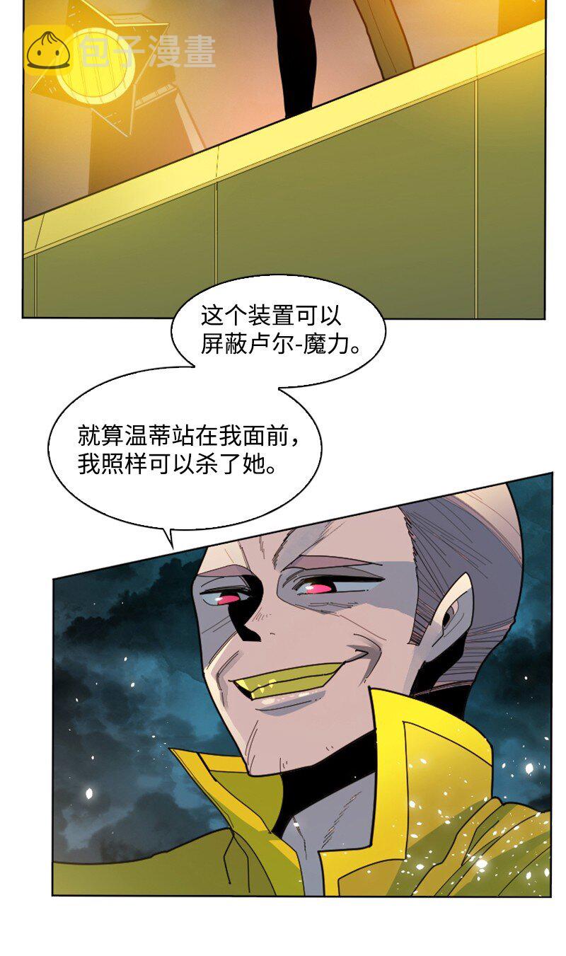【反叛船长的异世界攻略】漫画-（174 最后的选择）章节漫画下拉式图片-15.jpg