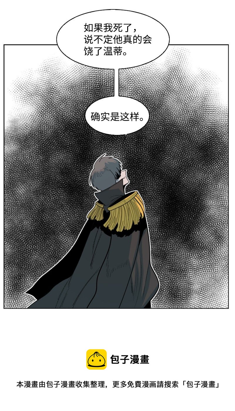 【反叛船长的异世界攻略】漫画-（174 最后的选择）章节漫画下拉式图片-33.jpg