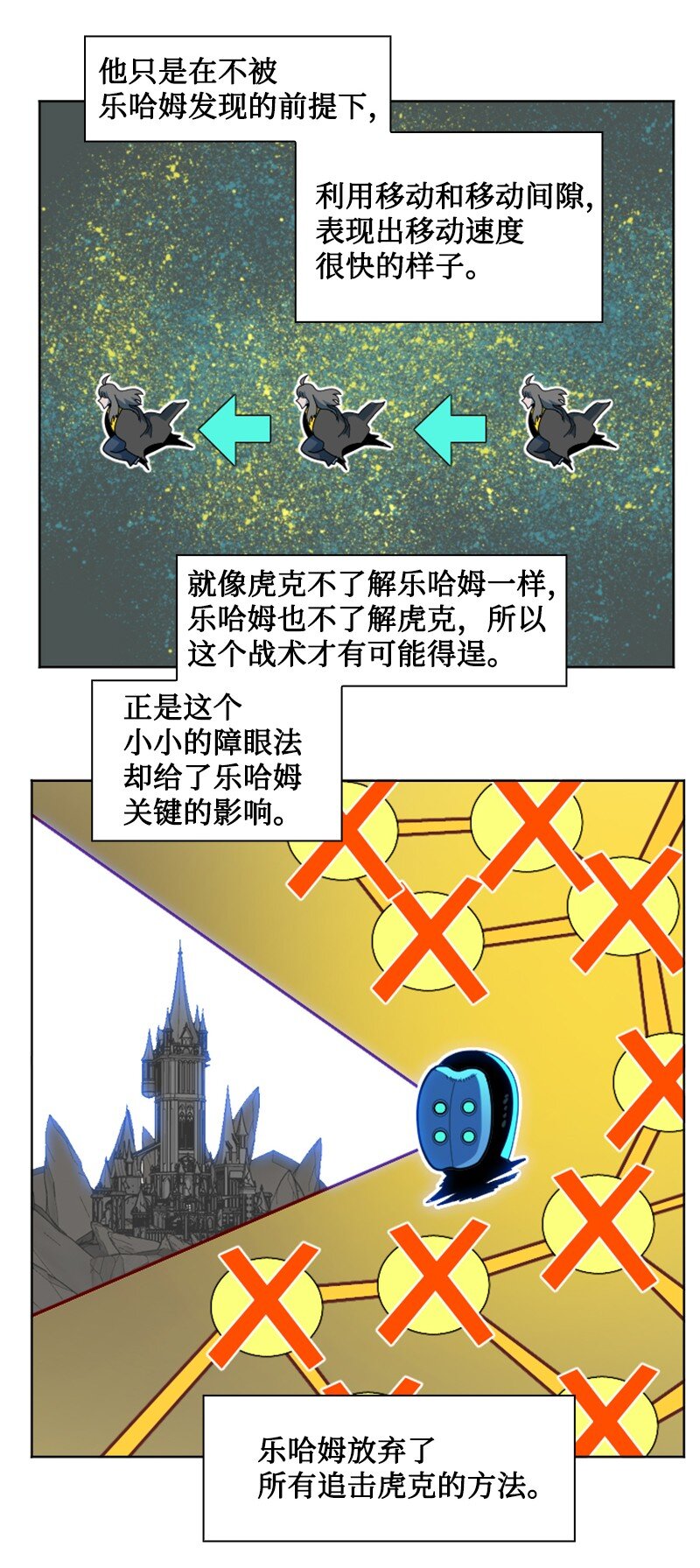【反叛船长的异世界攻略】漫画-（193 诱导攻击）章节漫画下拉式图片-37.jpg