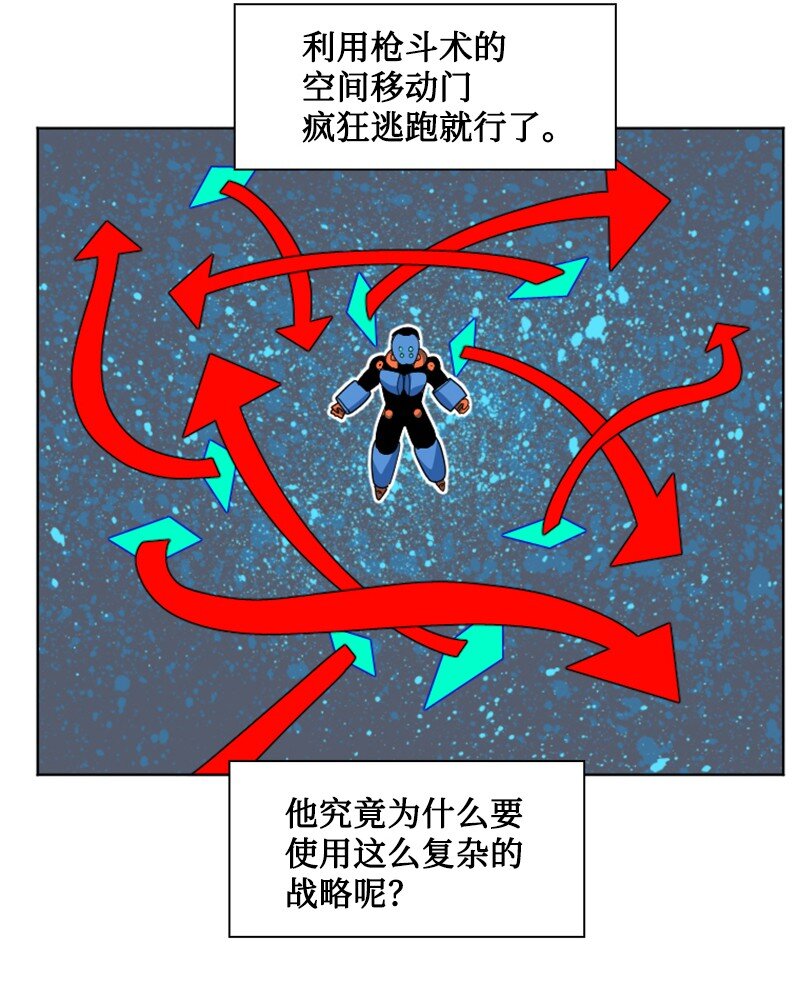 【反叛船长的异世界攻略】漫画-（193 诱导攻击）章节漫画下拉式图片-40.jpg