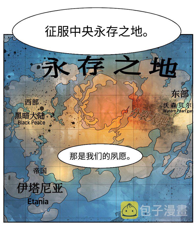 【反叛船长的异世界攻略】漫画-（194 身份暴露）章节漫画下拉式图片-48.jpg