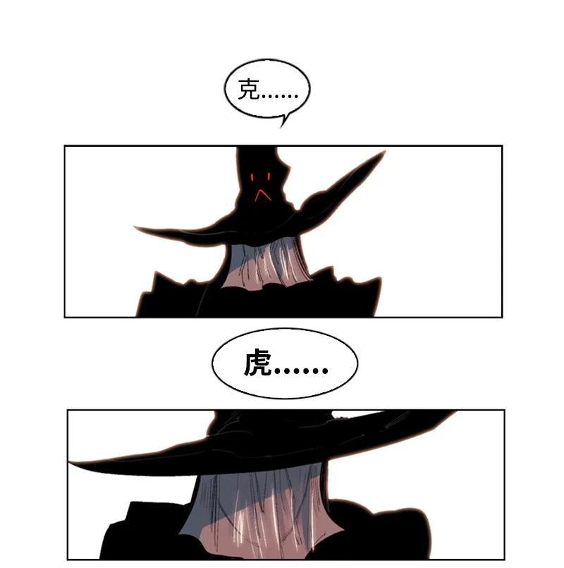 【反叛船长的异世界攻略】漫画-（47 疑问）章节漫画下拉式图片-11.jpg