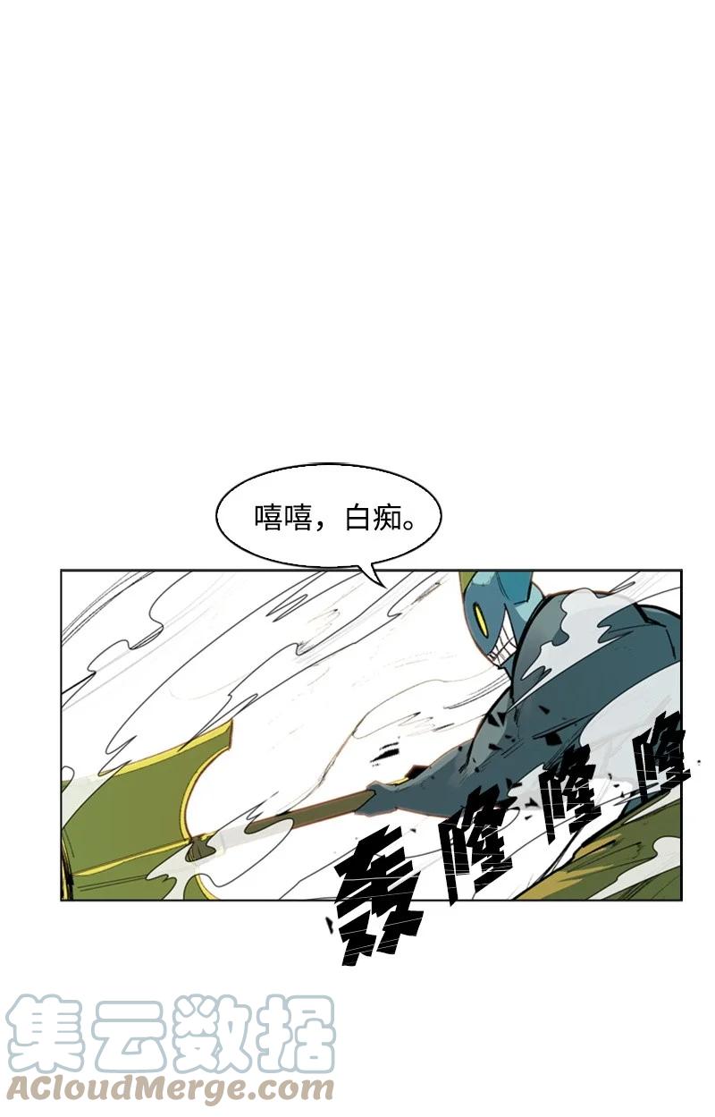 【反叛船长的异世界攻略】漫画-（47 疑问）章节漫画下拉式图片-31.jpg