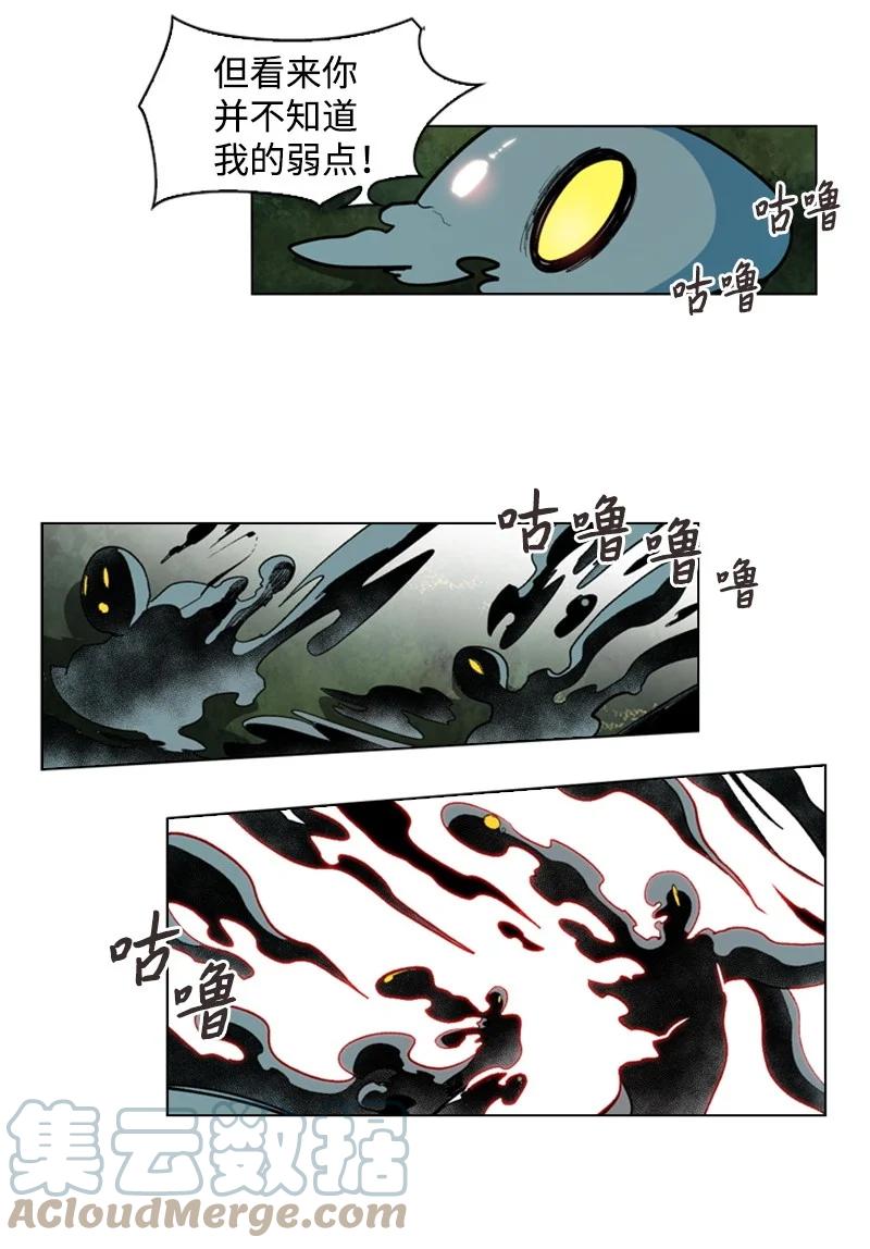 【反叛船长的异世界攻略】漫画-（47 疑问）章节漫画下拉式图片-40.jpg
