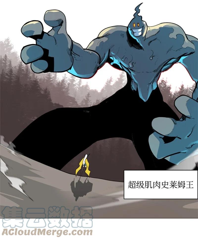 【反叛船长的异世界攻略】漫画-（47 疑问）章节漫画下拉式图片-43.jpg