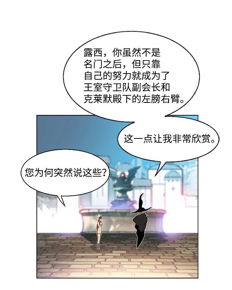 【反叛船长的异世界攻略】漫画-（47 疑问）章节漫画下拉式图片-8.jpg