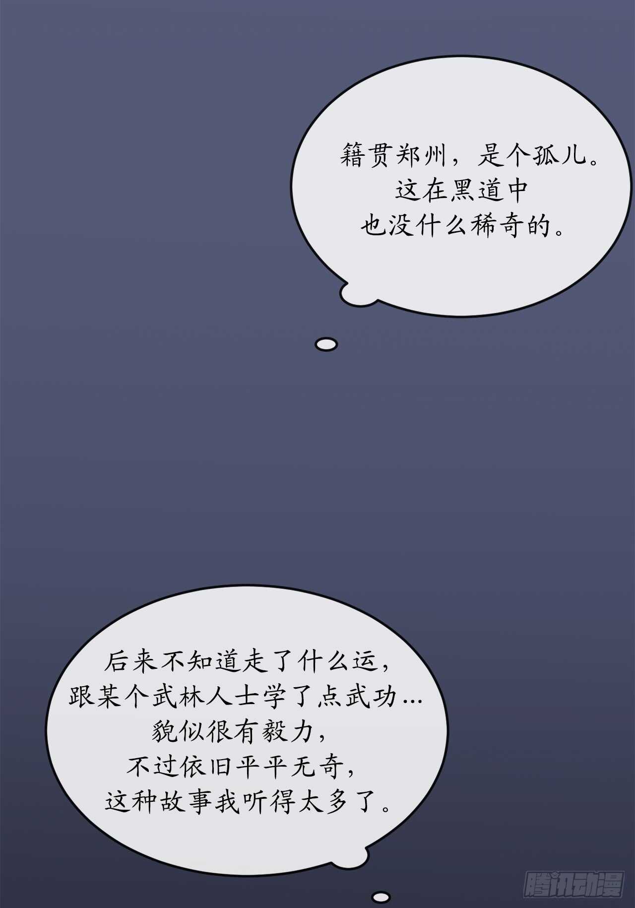 【废柴重生之我要当大佬】漫画-（99.正面开战）章节漫画下拉式图片-14.jpg