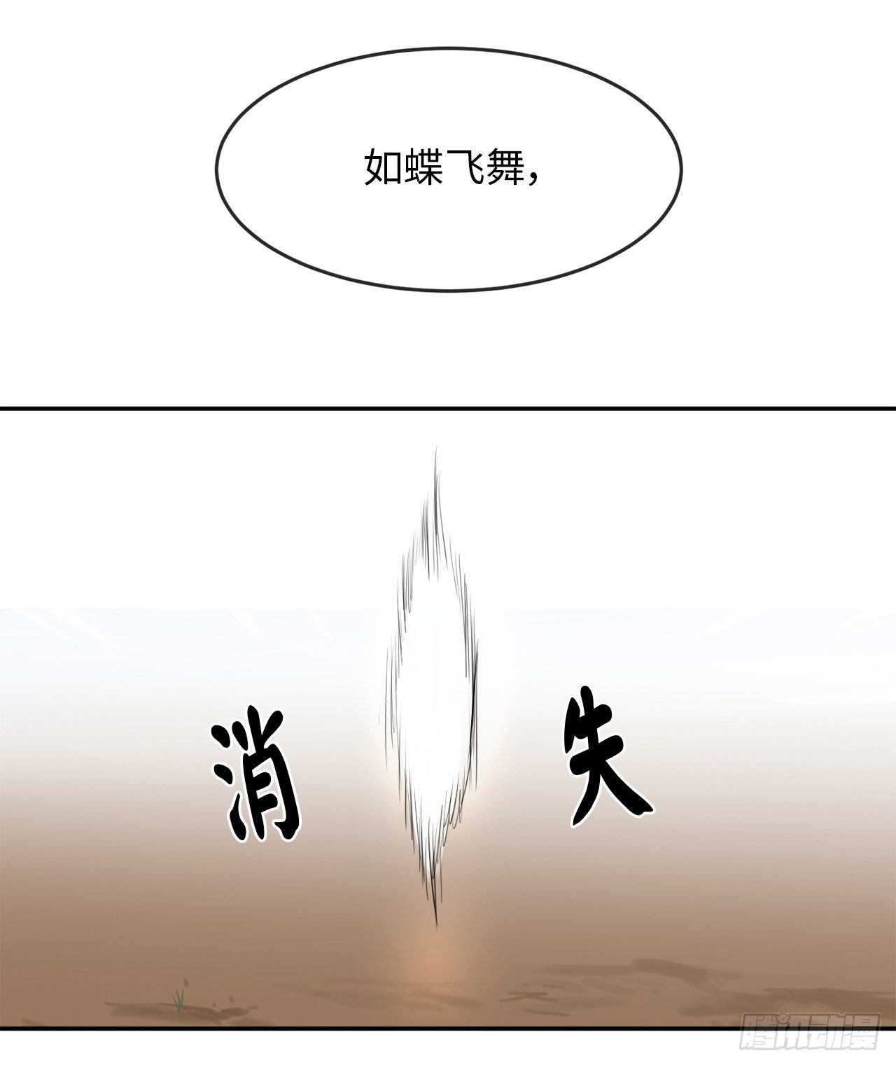 【废柴重生之我要当大佬】漫画-（14.重金悬赏）章节漫画下拉式图片-3.jpg