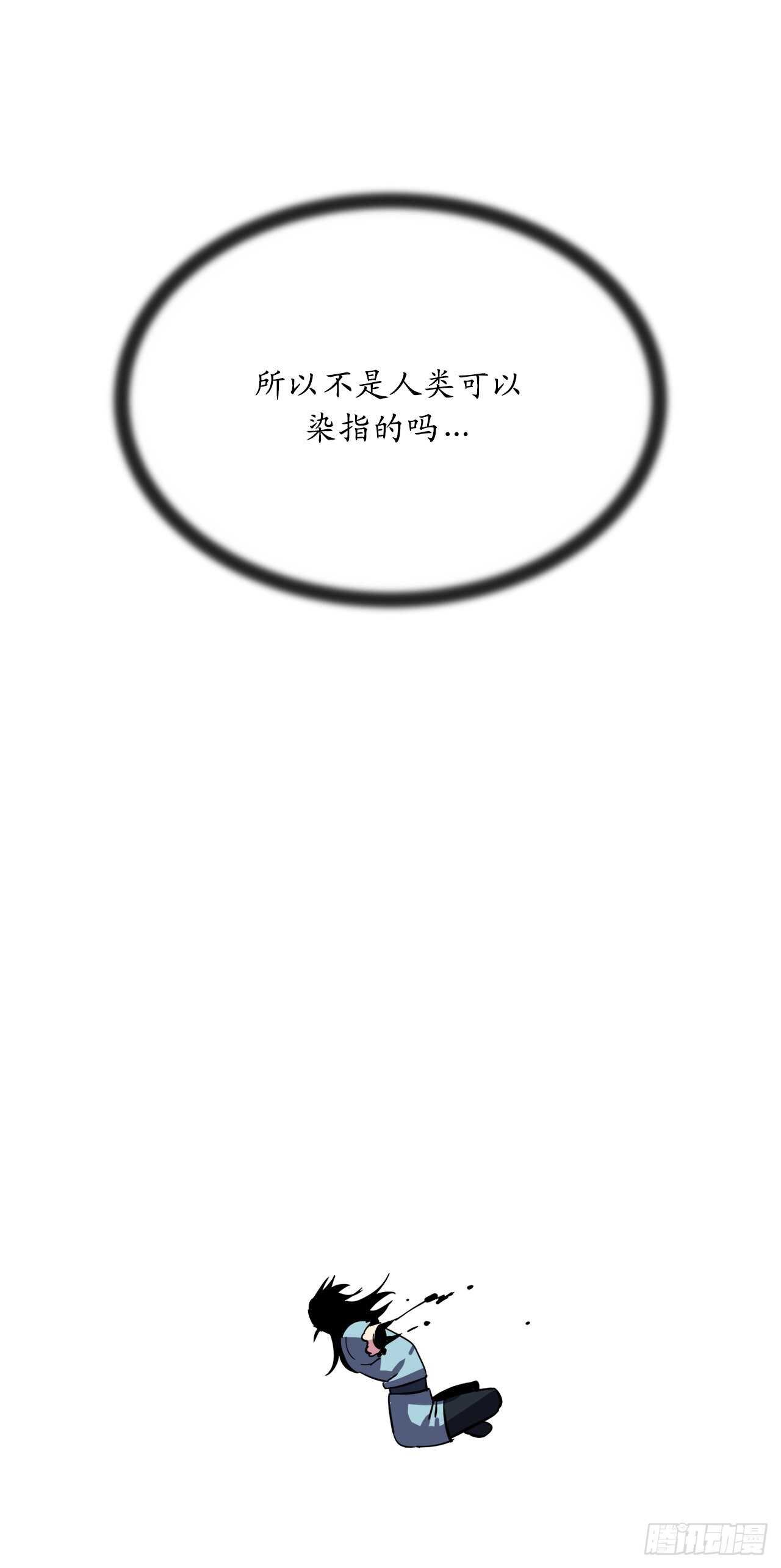 【废柴重生之我要当大佬】漫画-（160.不死之密）章节漫画下拉式图片-49.jpg