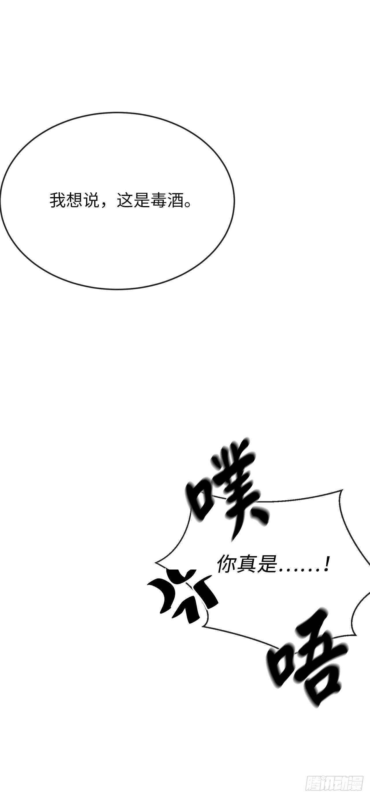 【废柴重生之我要当大佬】漫画-（162.掌门之忧）章节漫画下拉式图片-16.jpg