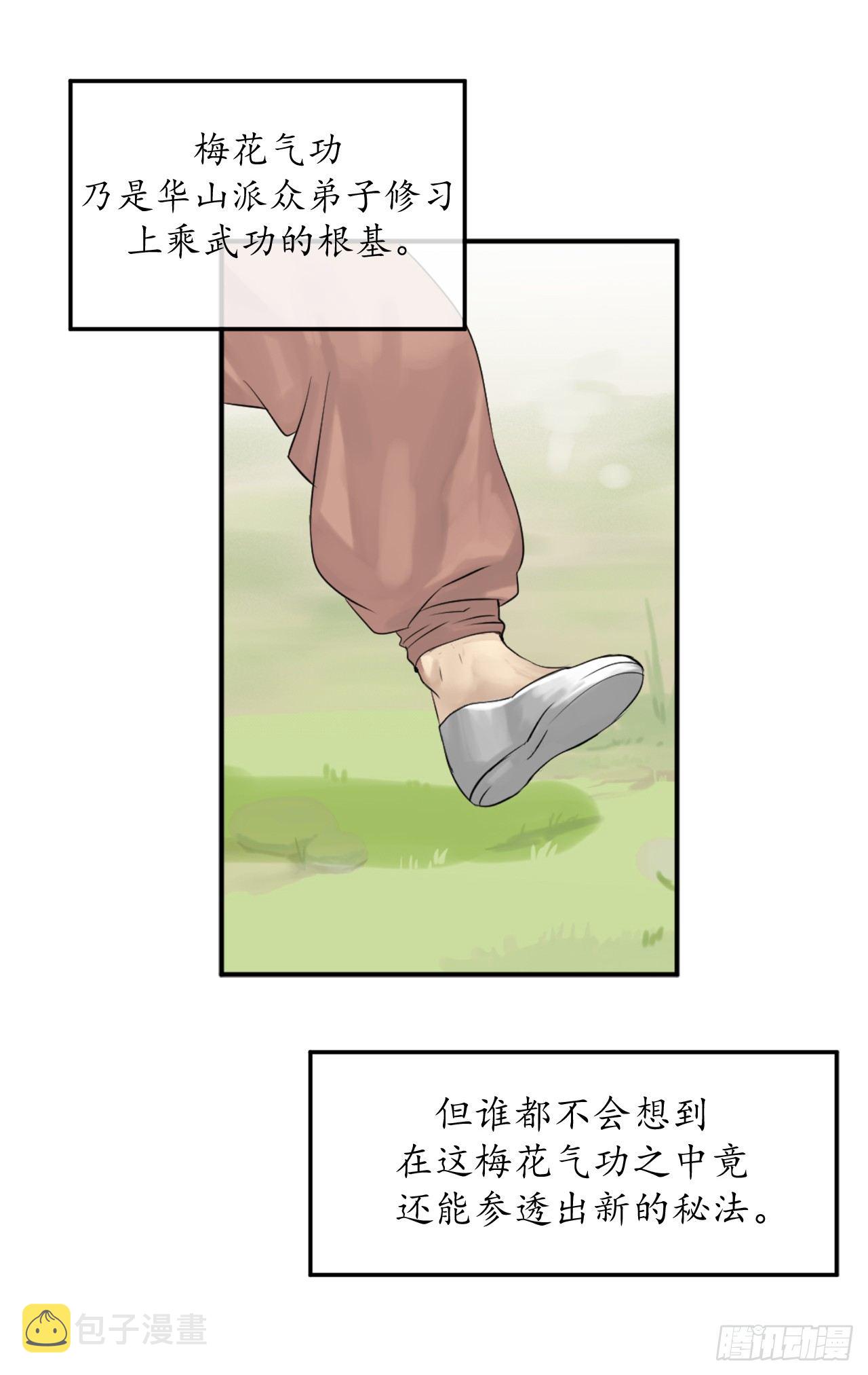 【废柴重生之我要当大佬】漫画-（2.玄妙功法）章节漫画下拉式图片-16.jpg