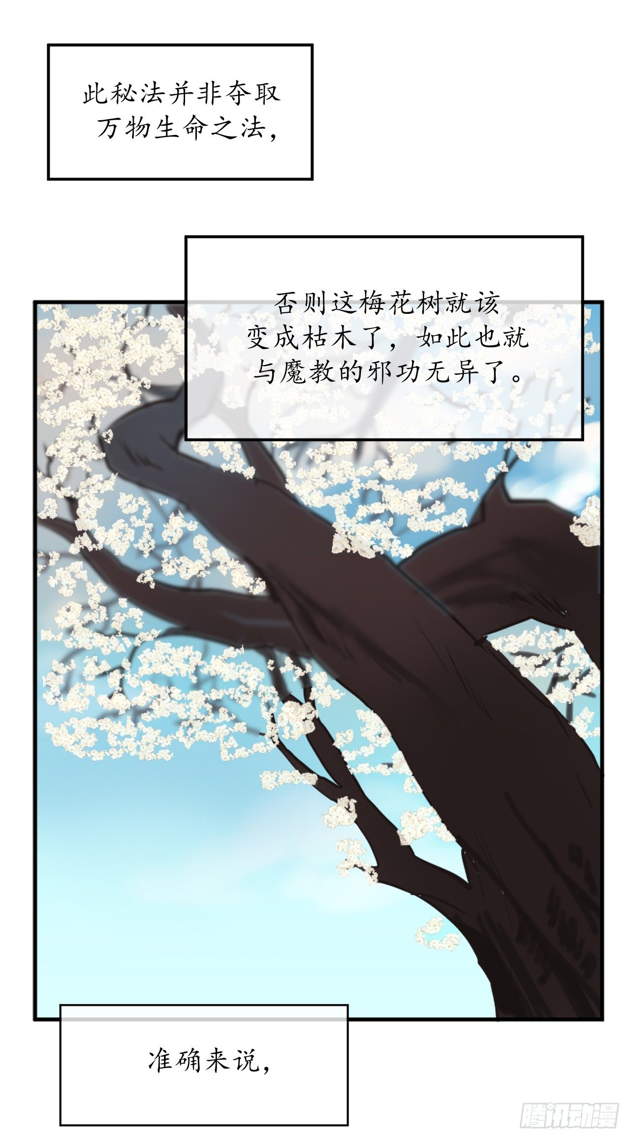 【废柴重生之我要当大佬】漫画-（2.玄妙功法）章节漫画下拉式图片-21.jpg