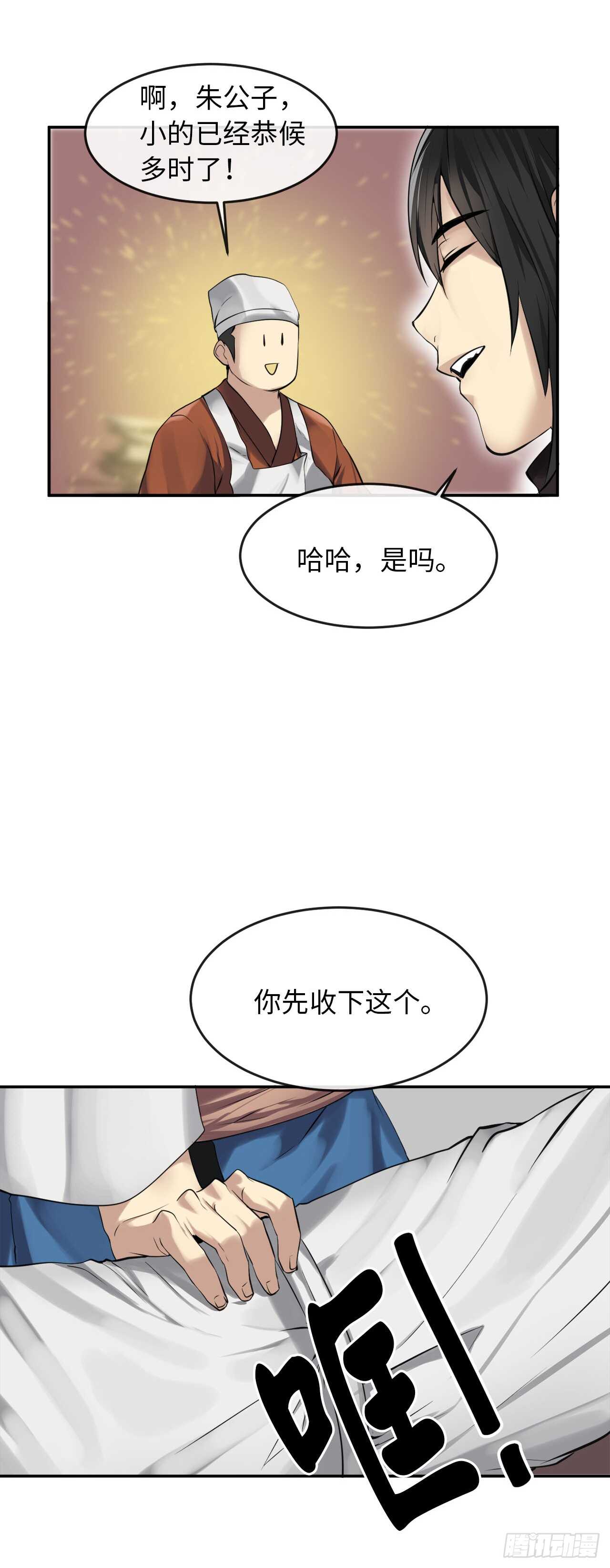 【废柴重生之我要当大佬】漫画-（49.修炼毒功）章节漫画下拉式图片-34.jpg