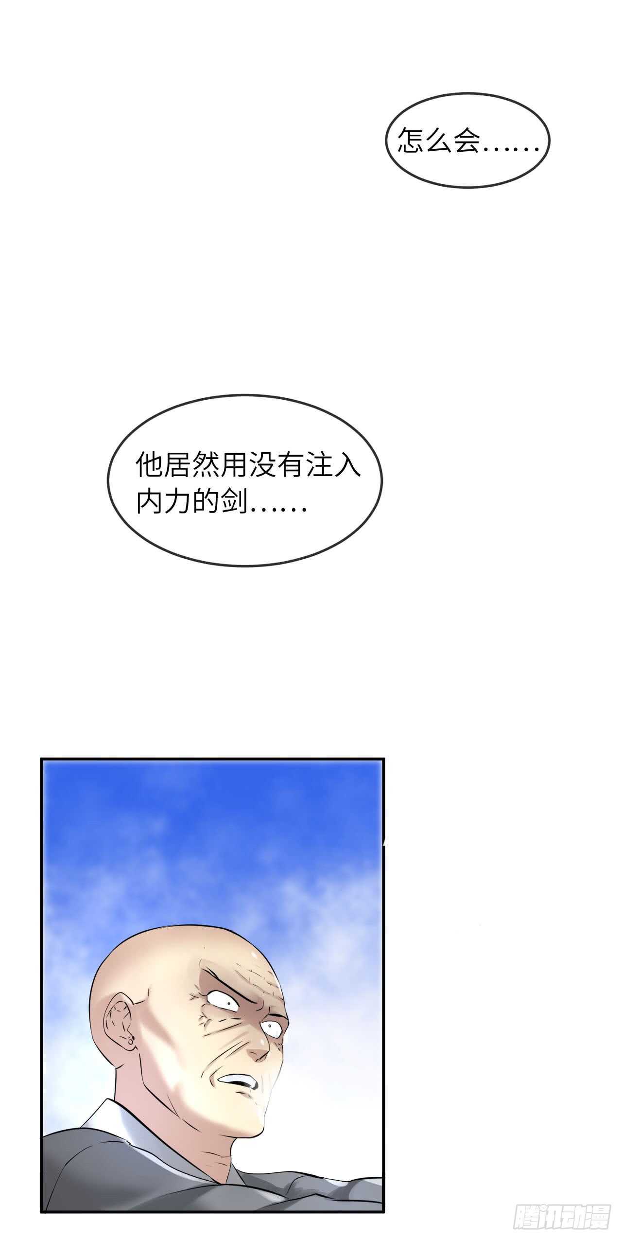 【废柴重生之我要当大佬】漫画-（52.杀人灭口）章节漫画下拉式图片-46.jpg