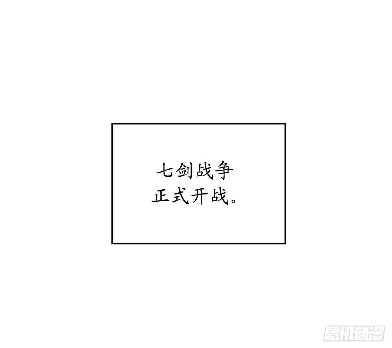 【废柴重生之我要当大佬】漫画-（75.七剑战争）章节漫画下拉式图片-48.jpg