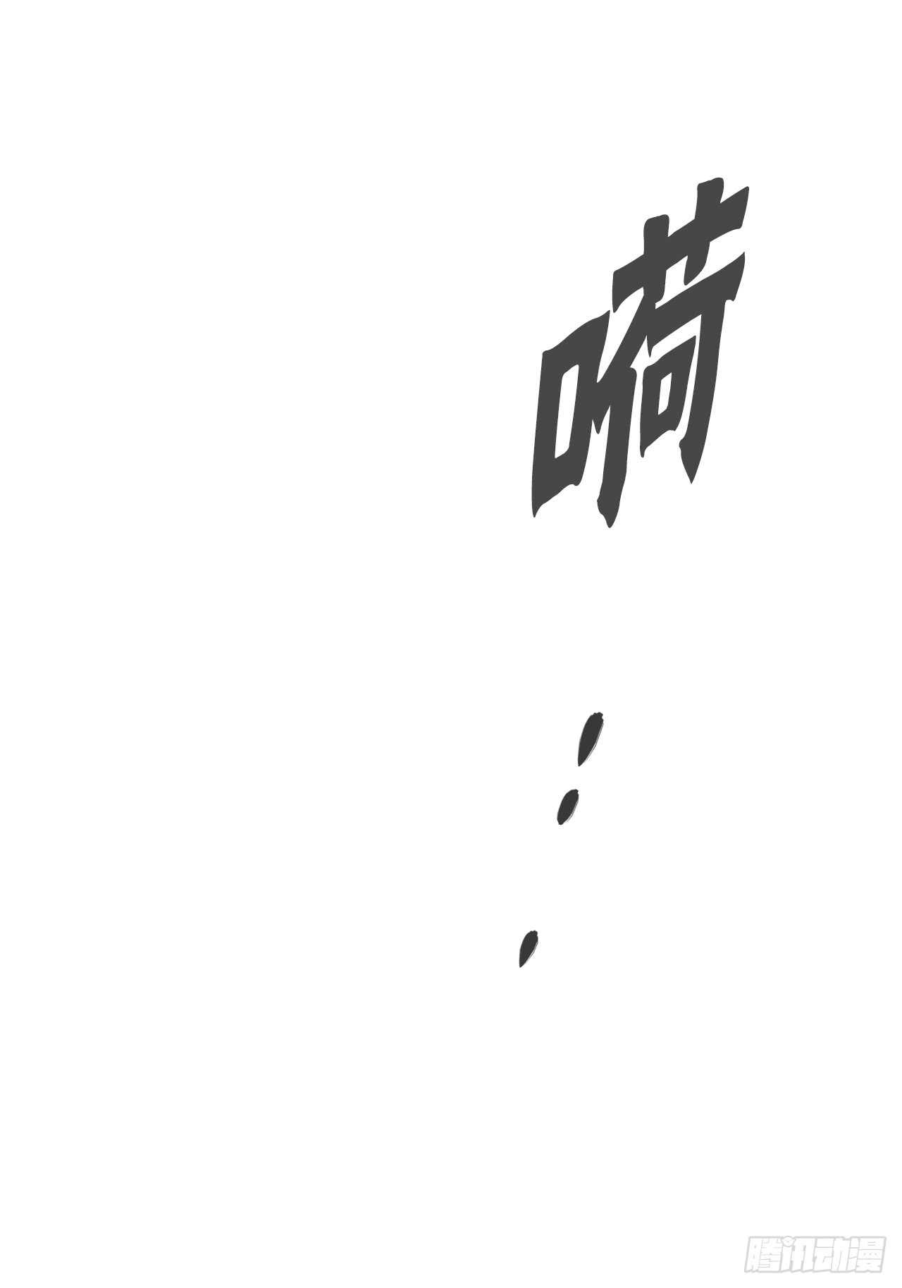 【废柴重生之我要当大佬】漫画-（92.危机四伏）章节漫画下拉式图片-30.jpg