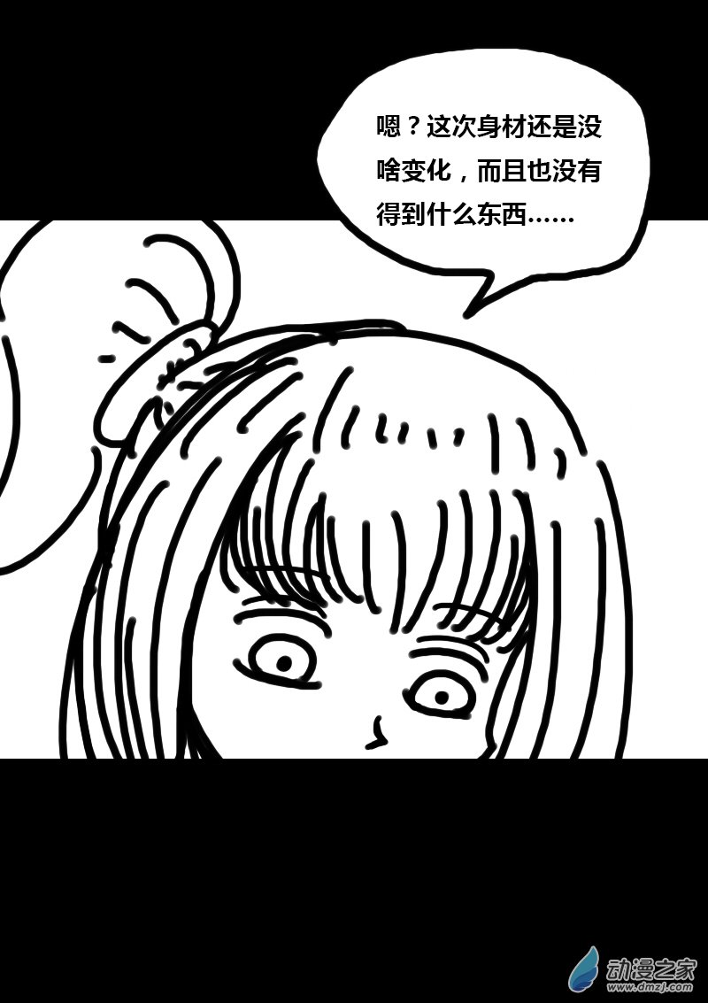 【非影Q的超记事簿】漫画-（第309话）章节漫画下拉式图片-9.jpg