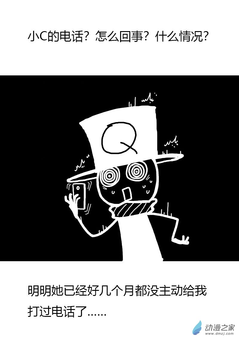 【非影Q的超记事簿】漫画-（第435话）章节漫画下拉式图片-5.jpg
