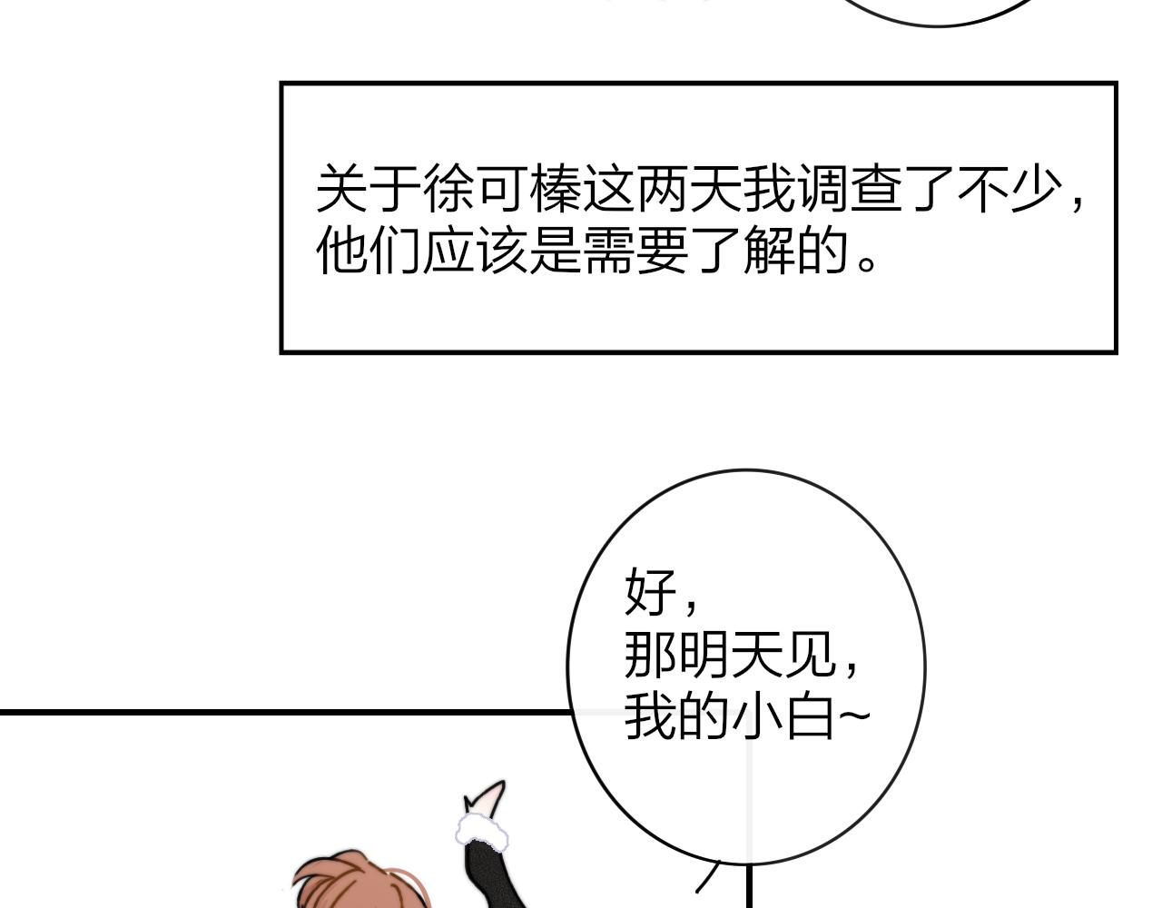 【非友人关系】漫画-（第13话 亲一下？）章节漫画下拉式图片-27.jpg