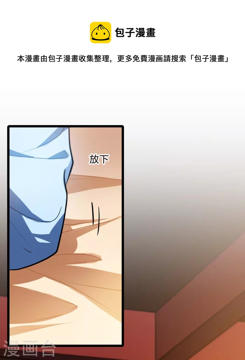 【凤逆天下】漫画-（第494话 错杀三千2(1)）章节漫画下拉式图片-21.jpg